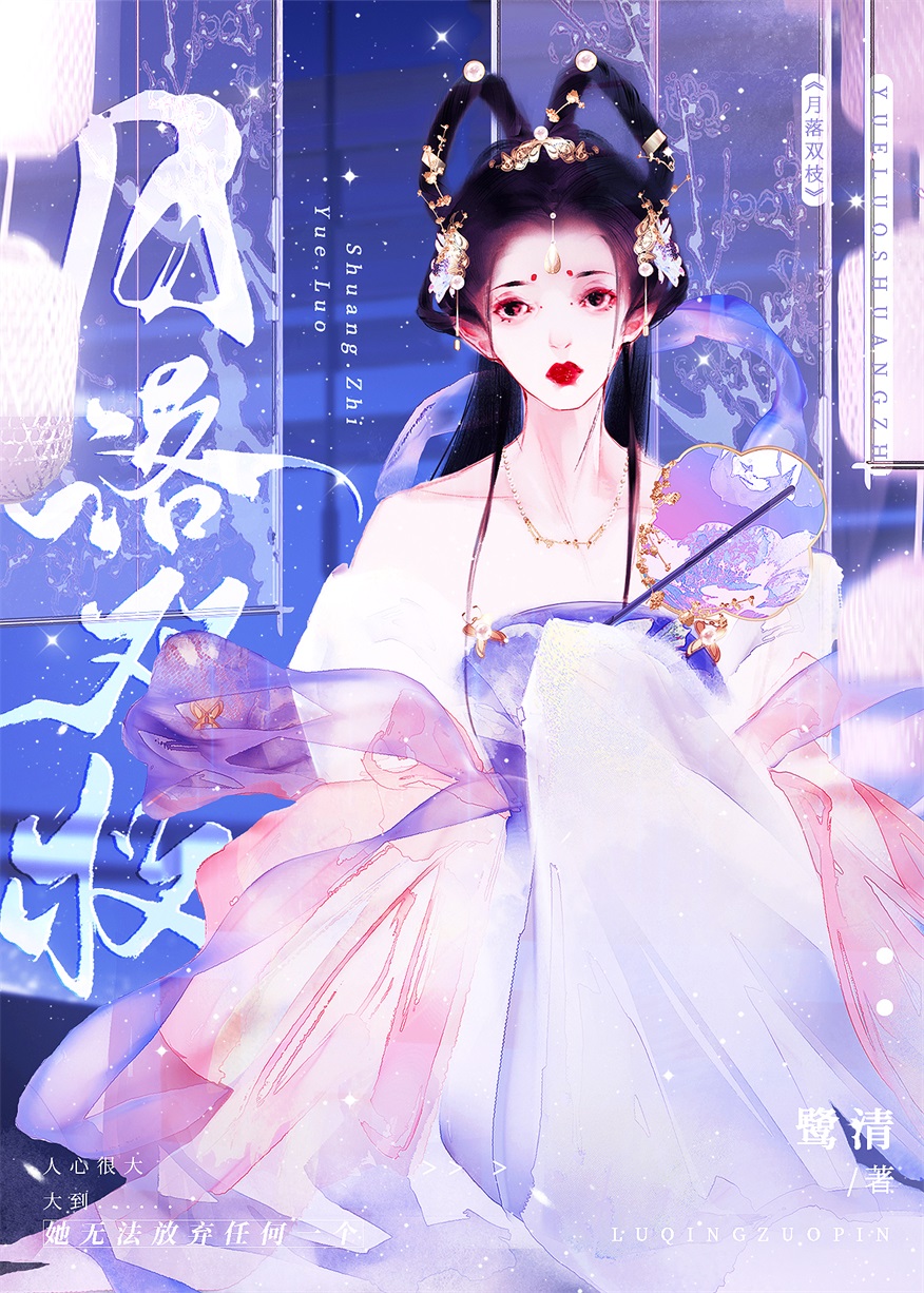 月落双枝百度云