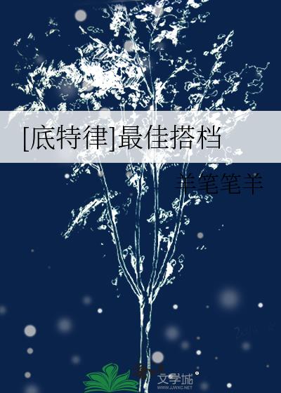 底特律最高画质用什么配置