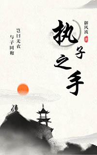 执子之手歌曲教学现场