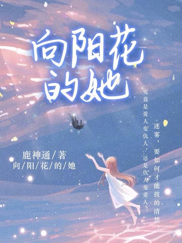 向阳花的味道怎么样