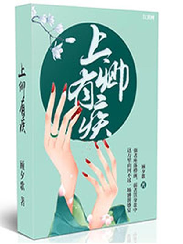 上卿之礼