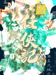 现代武侠小说全集免费