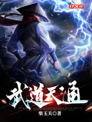 武道天尊境界划分