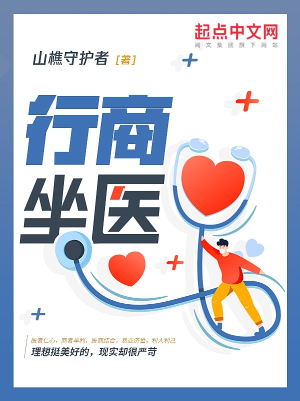 行商浪人结局