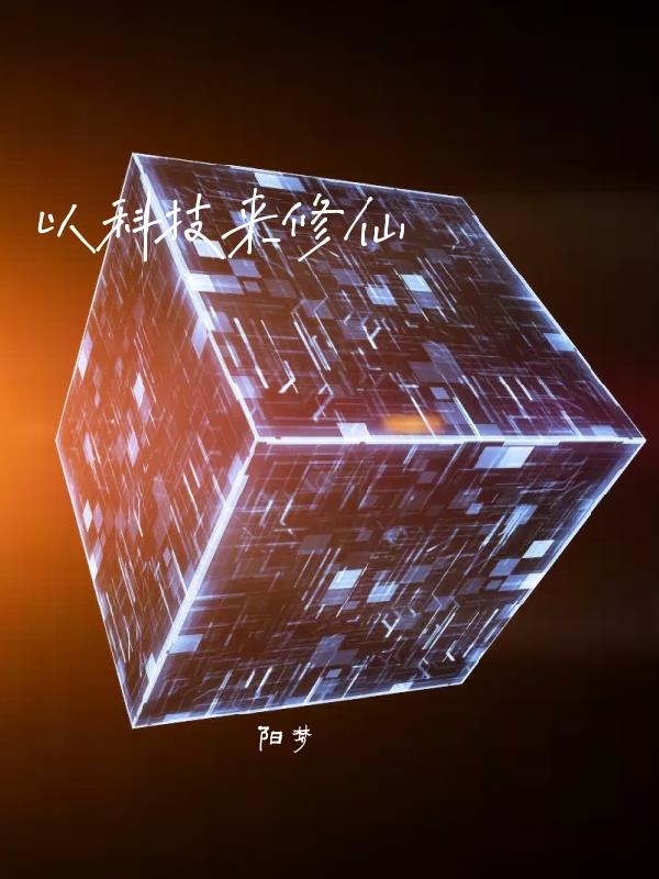 以科技为主题的手抄报