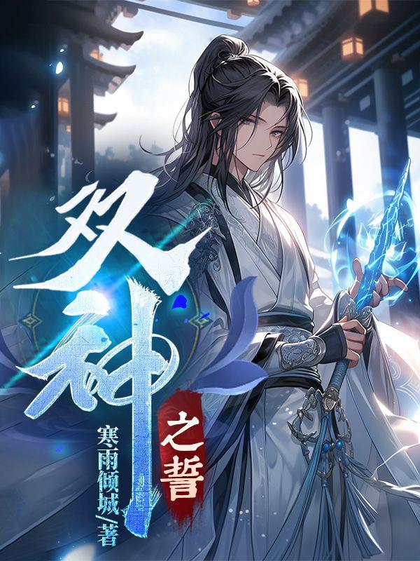 双神之战预告超燃剪辑