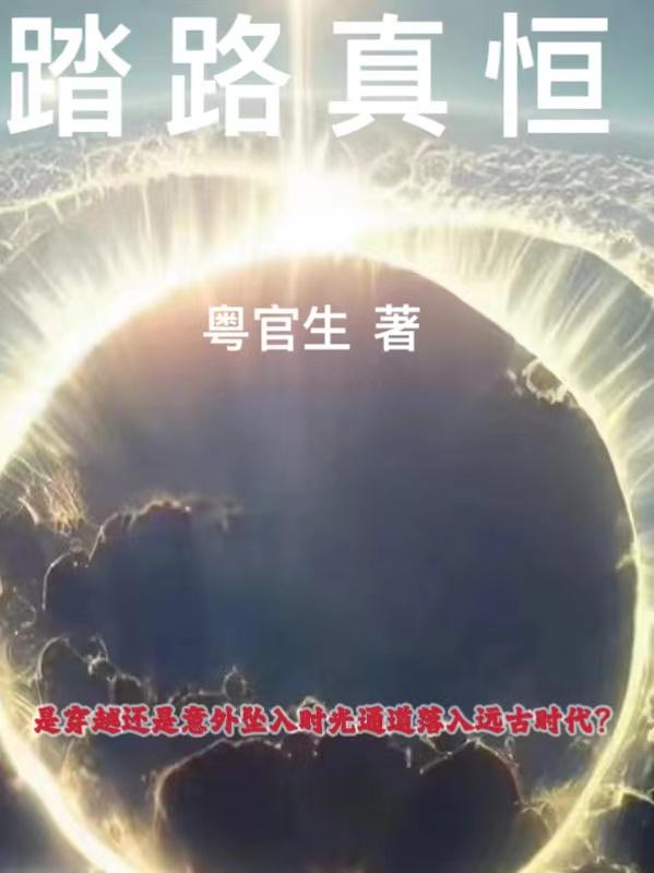 踏组词