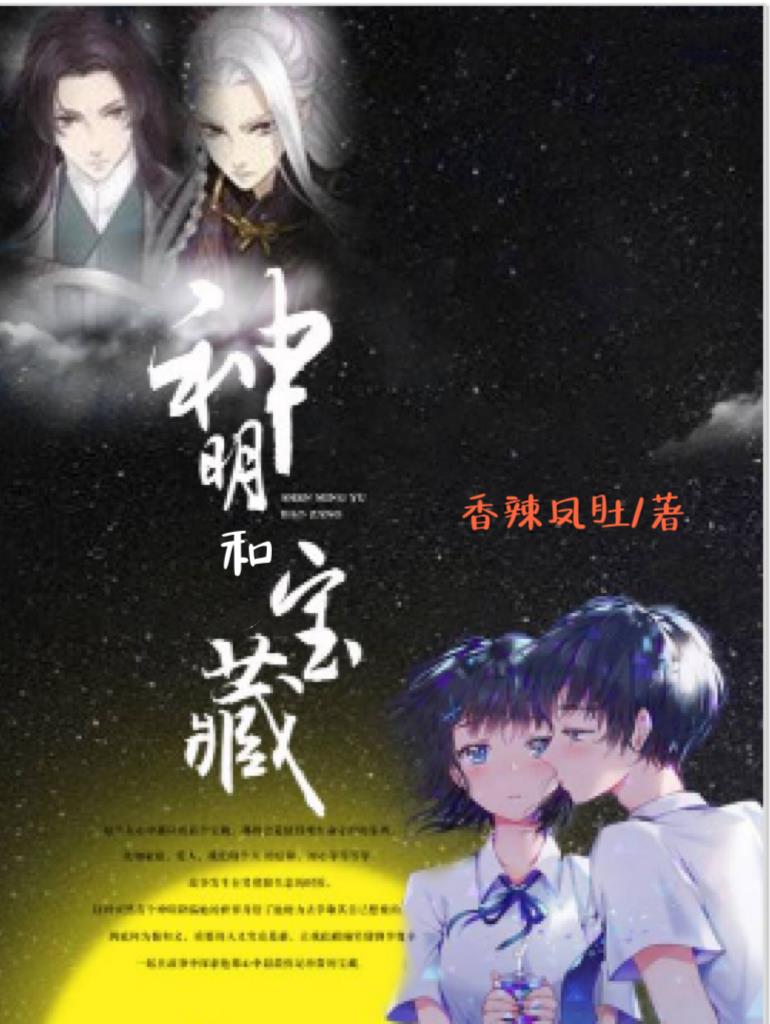 神明和信徒是什么关系