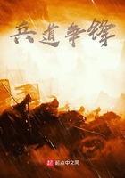 兵道格斗技巧