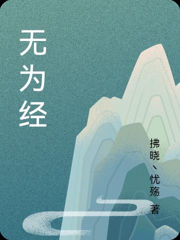 无为经济开发区工厂招工