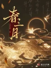 凤唳九霄女尊小说