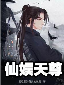 仙娱科技
