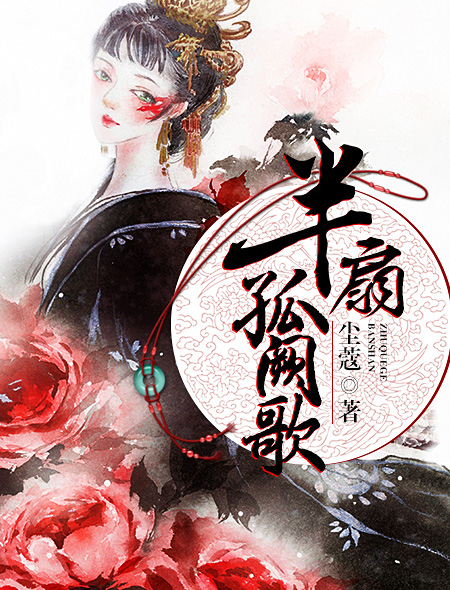 半扇门为什么叫半扇门
