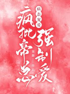 过来小说窦馥