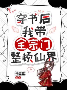 我的宗门实在太给力