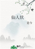 仙人状态鸣人