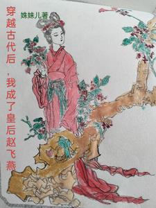 后宫飞燕剧情介绍