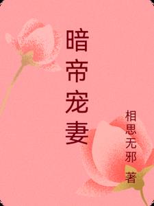 暗帝宠物词条
