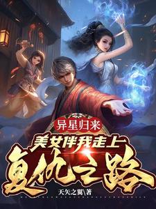 双星奇缘全集