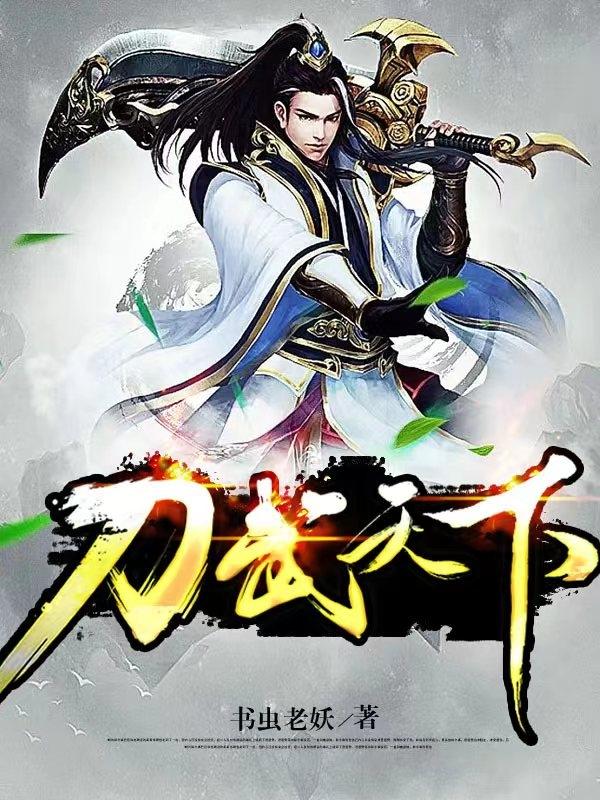 刀郎写给全红婵的歌