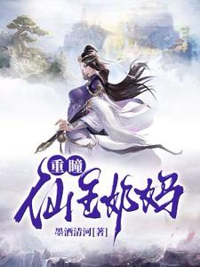 重瞳仙剑