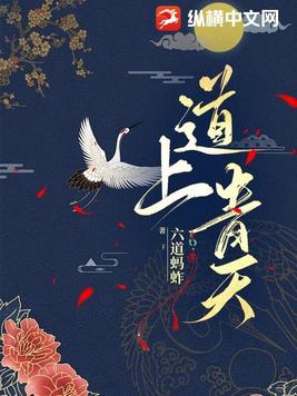 上青天的寓意