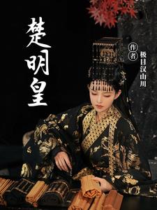 楚留香新传