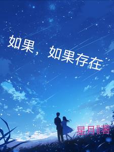 如果如果是如果曲谱