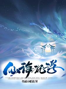 仙海风景区图片