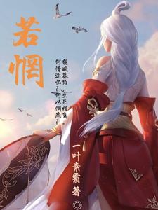若亡郑而有益于君敢以烦执事翻译
