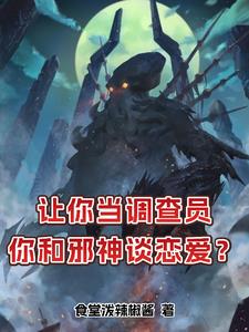 我的女友是个过度认真的处女