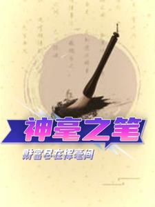 神圣使命