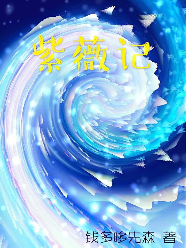 紫薇苑