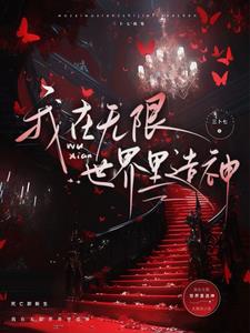 无限神速斩一共几章