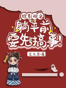 综影视之我是男配要逆袭
