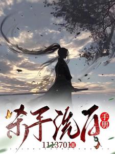 杀手洗手间