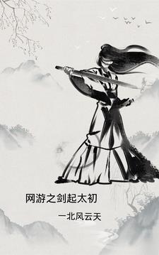 网游之剑走偏锋txt全本