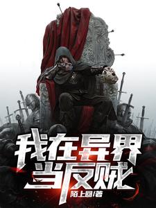 我在异界当海王