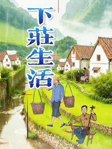 下庄村2021年能拆迁吗