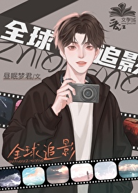 全球追杀令全集完整版