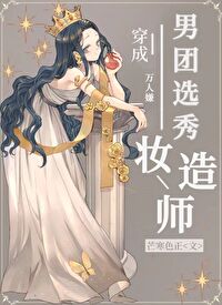男团选秀魔性跳舞