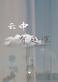云中有志意思