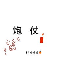 炮仗花是草本还是木本