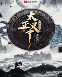 公子实在太正义了第二季什么时候更新
