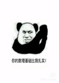 麦家琪和鬼压床 鬼压床 片段