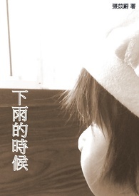 下雨的时候中音萨克斯演奏