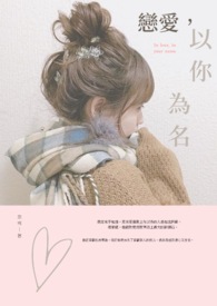恋爱以后女生有异性朋友